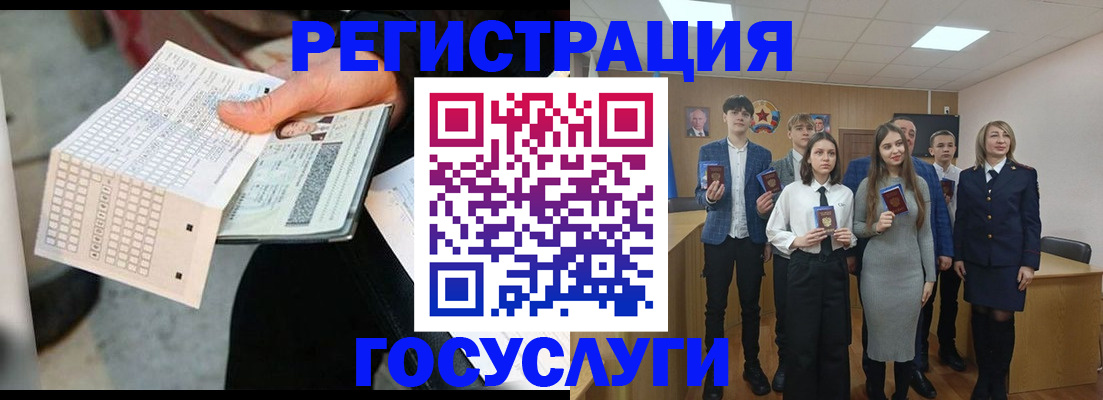 временная регистрация госуслуги в Ряжске