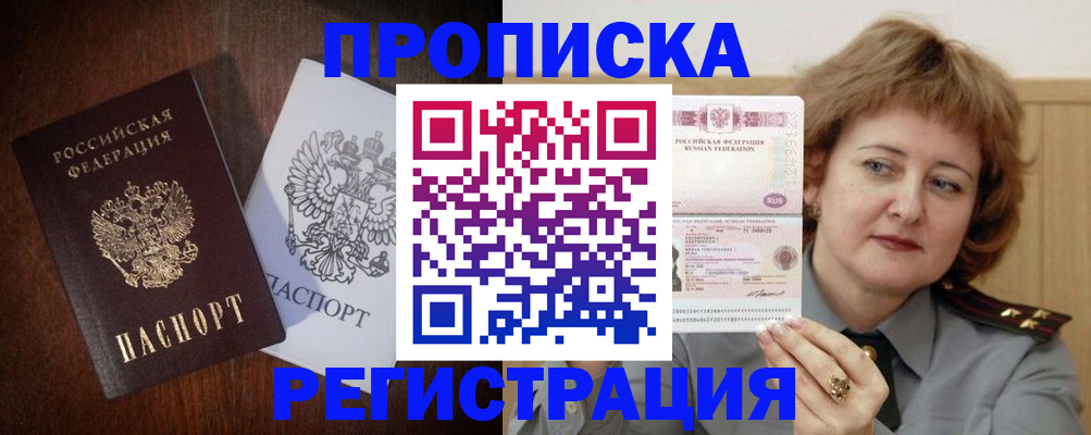 прописка для кредита в Ряжске