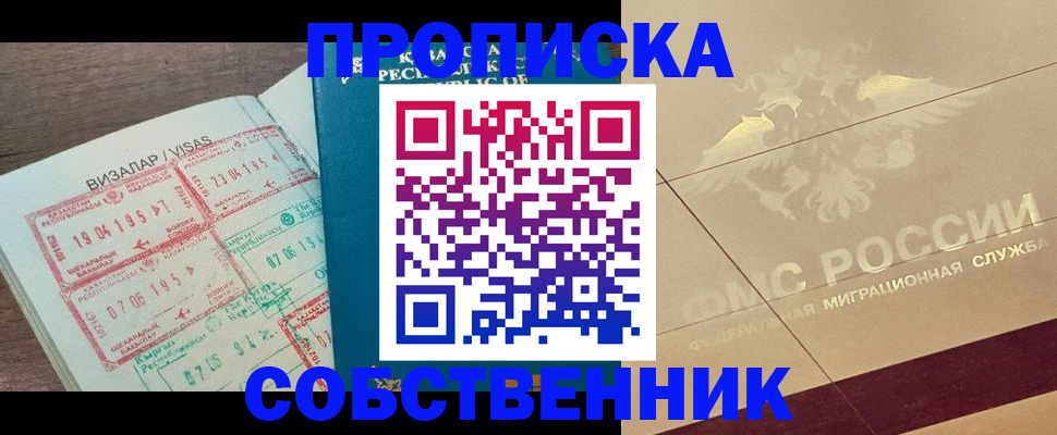 пропишу в квартире в Ряжске