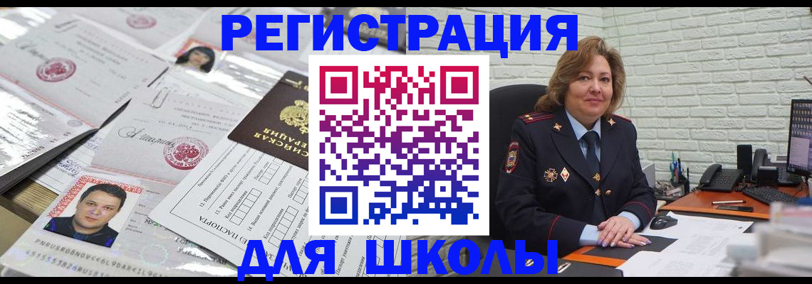 прописка для военкомата в Ряжске