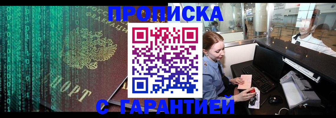 временная регистрация купить в Ряжске